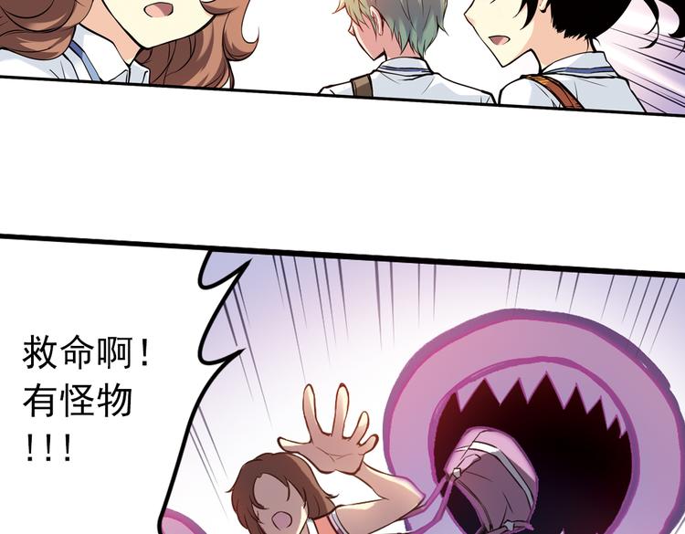 第79话 诺亚方舟（上）(1/2)-第79话