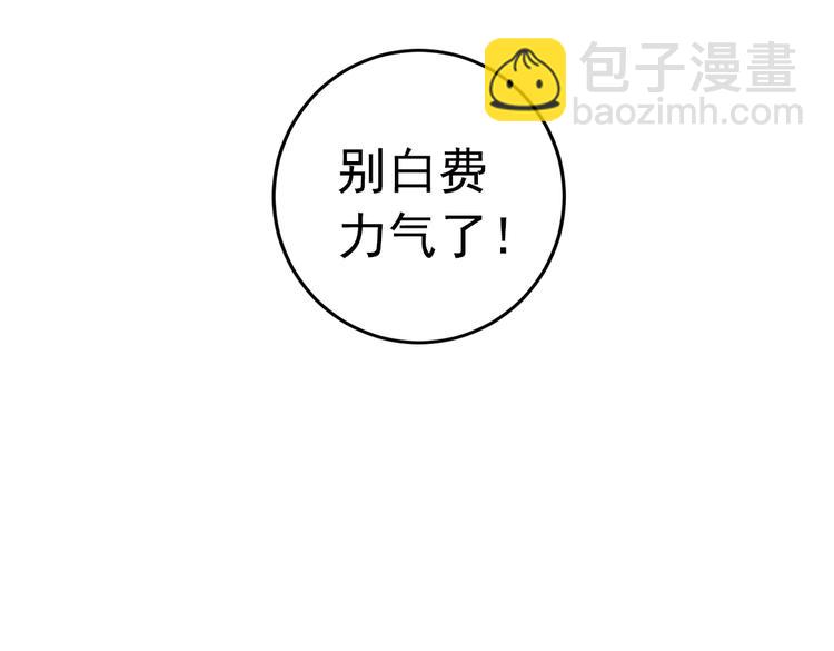 第79话 诺亚方舟（上）(1/2)-第79话