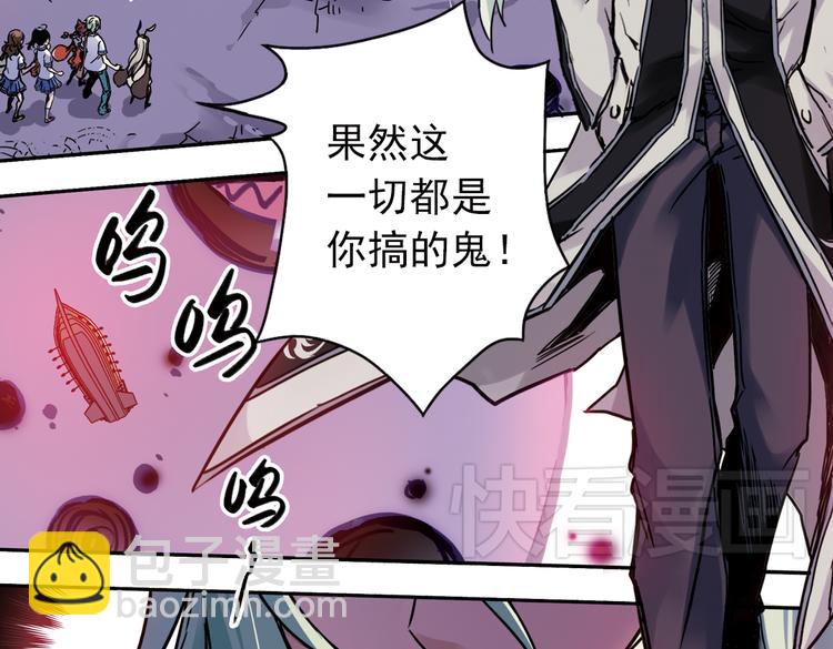 第79话 诺亚方舟（上）(1/2)-第79话