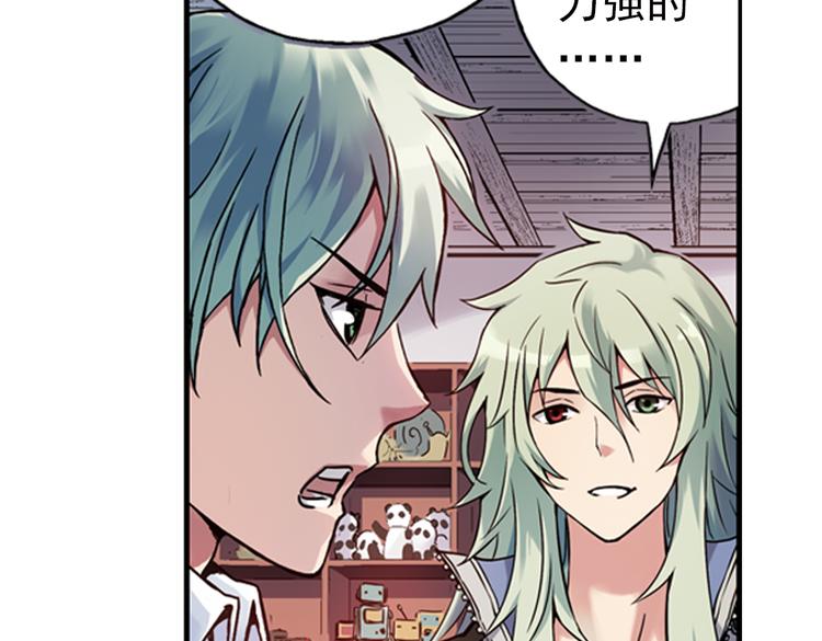 土星玩具店 - 第81話 通往月球之門！（上）(1/2) - 4