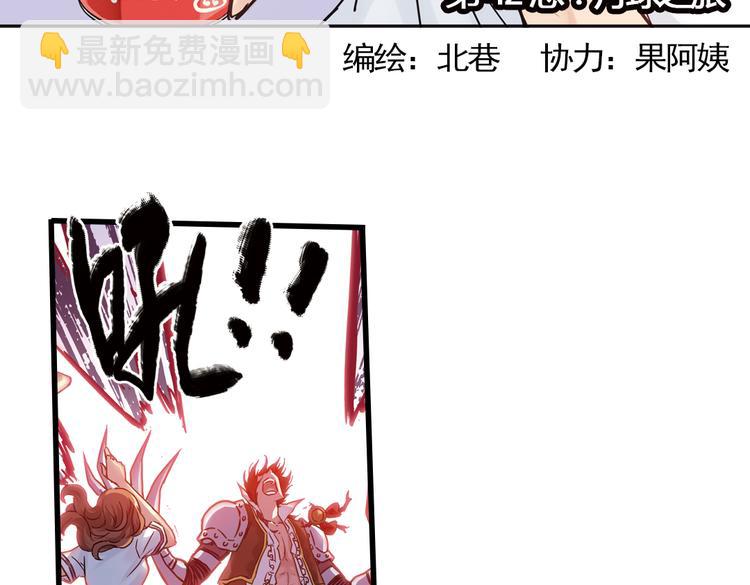 第83话 月球之旅（上）-第83话