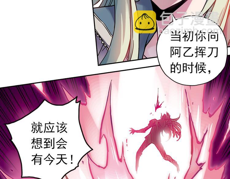 第85话 遭遇战（上）(1/2)-第85话