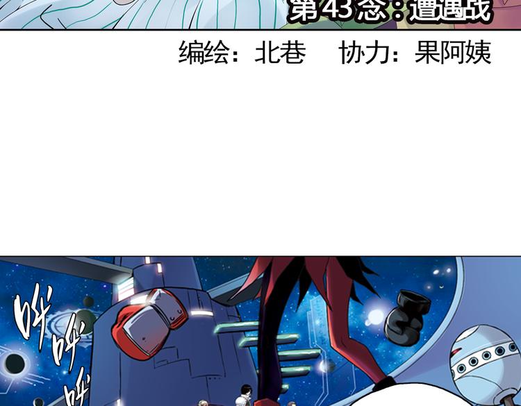 第85话 遭遇战（上）(1/2)-第85话