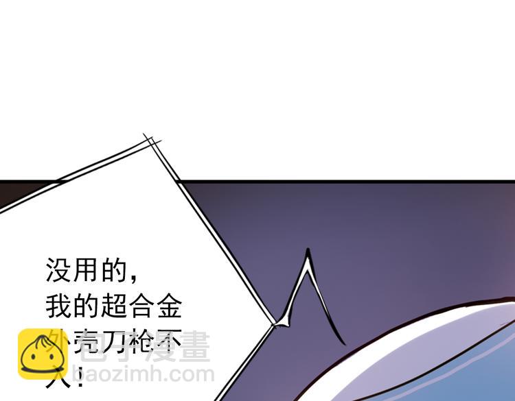 第85话 遭遇战（上）(1/2)-第85话