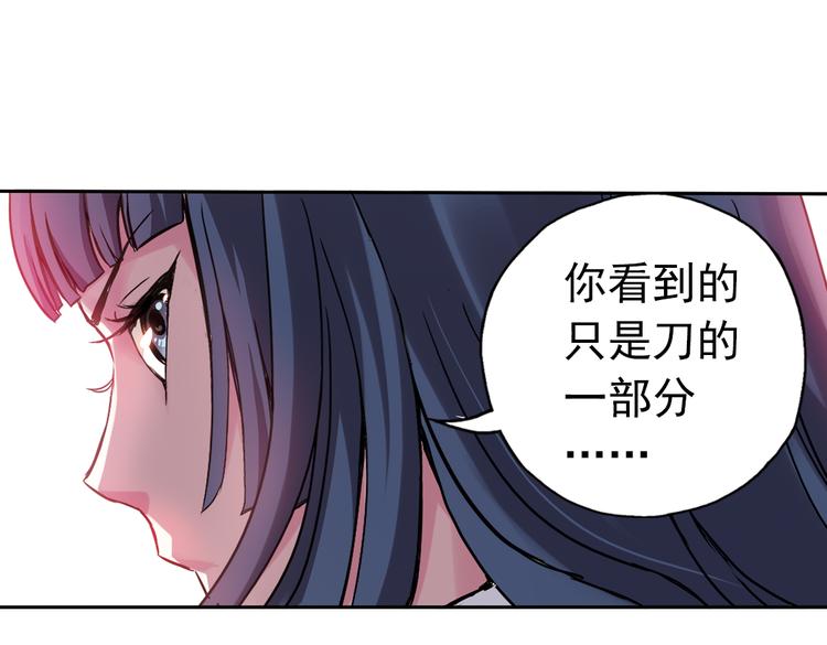 第85话 遭遇战（上）(1/2)-第85话