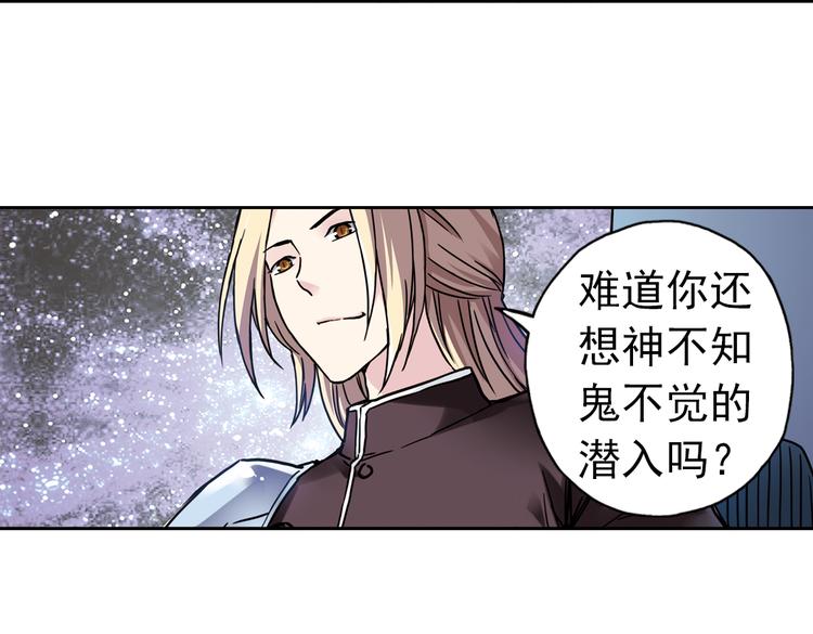 第85话 遭遇战（上）(1/2)-第85话