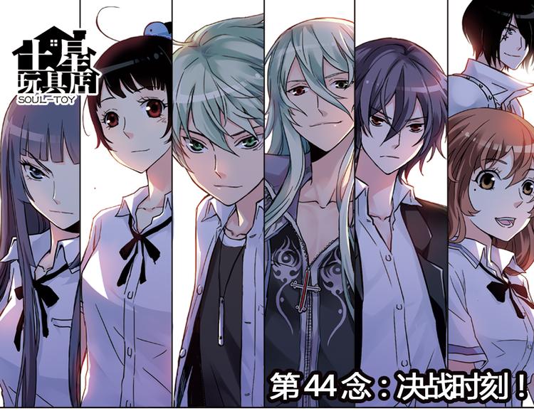 第87话 决战时刻（上）-第87话