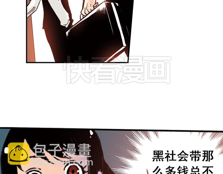 第89话 土星玩具店之商业机密-第89话