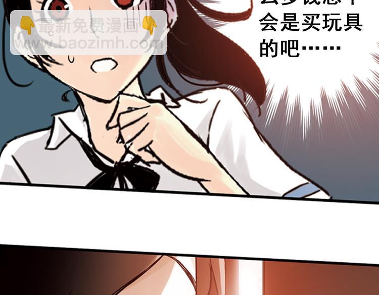 第89话 土星玩具店之商业机密-第89话