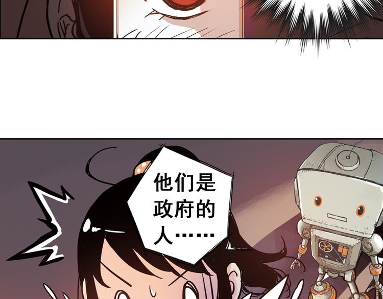 第89话 土星玩具店之商业机密-第89话