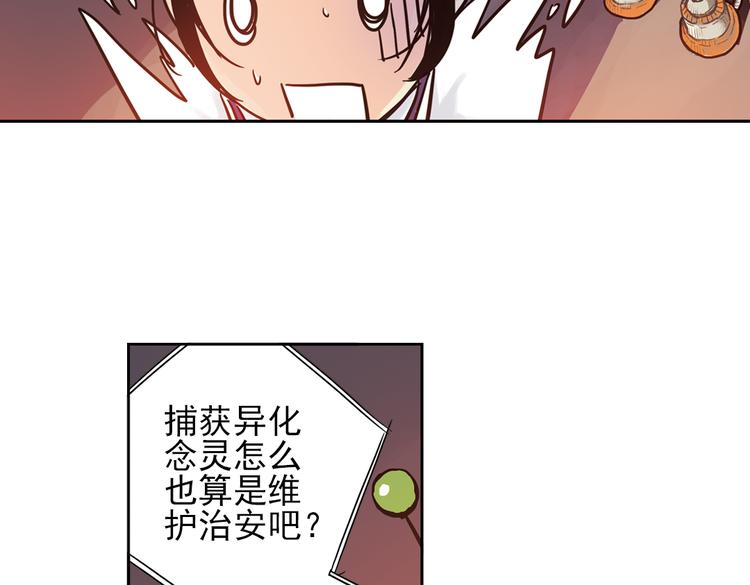 第89话 土星玩具店之商业机密-第89话