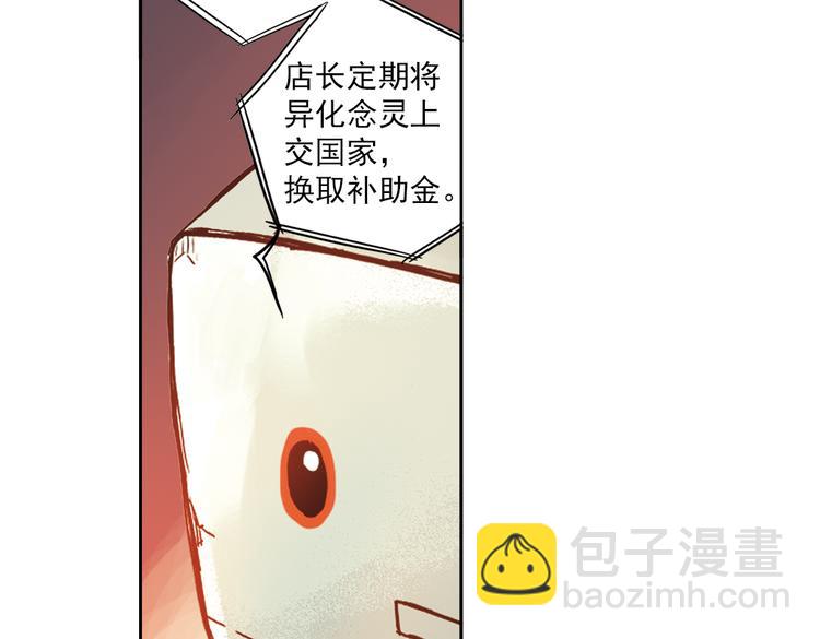 第89话 土星玩具店之商业机密-第89话