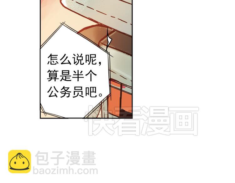 第89话 土星玩具店之商业机密-第89话