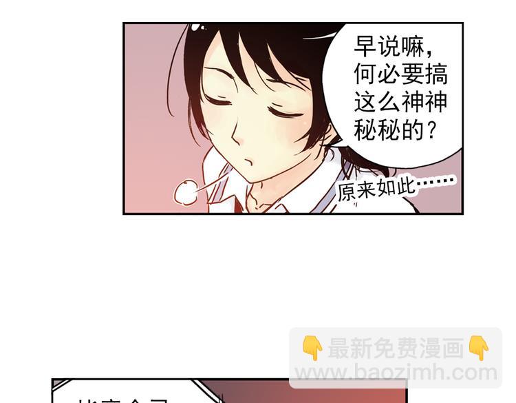 第89话 土星玩具店之商业机密-第89话