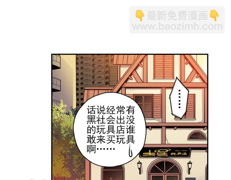 第89话 土星玩具店之商业机密-第89话