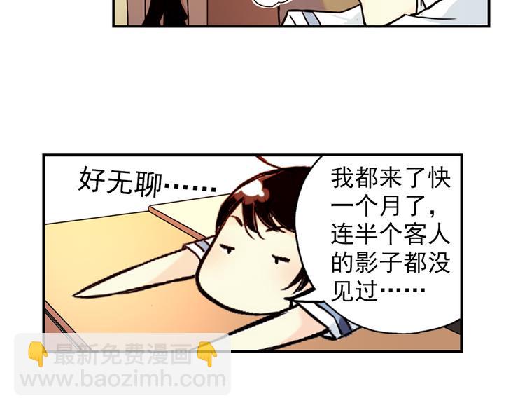 第89话 土星玩具店之商业机密-第89话