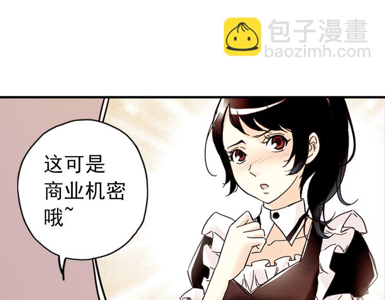 第89话 土星玩具店之商业机密-第89话