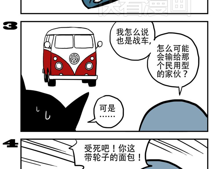 第91话 症结所在-第91话