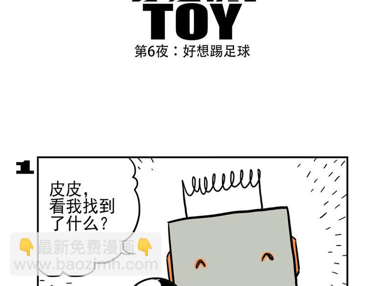 第91话 症结所在-第91话