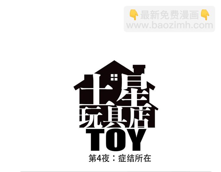 第91话 症结所在-第91话