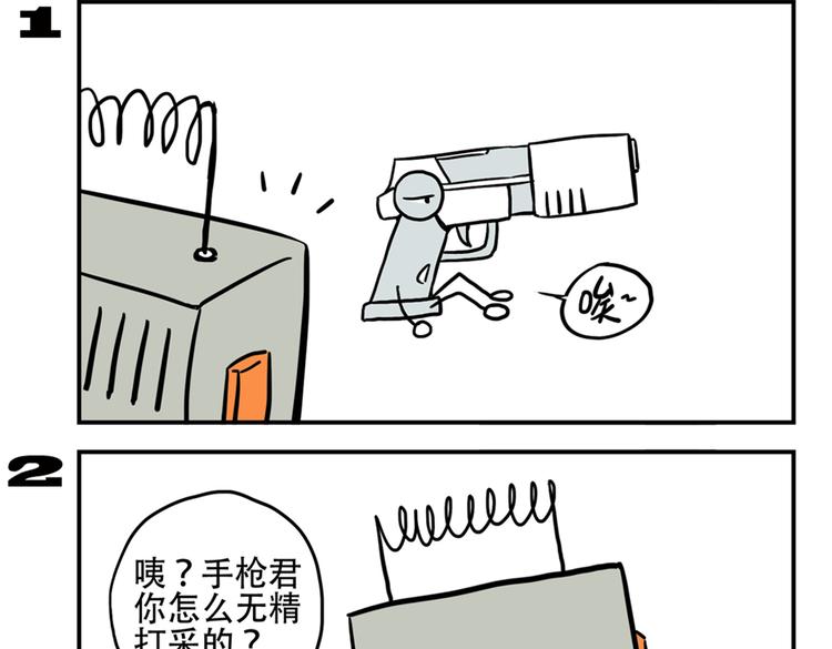 第91话 症结所在-第91话