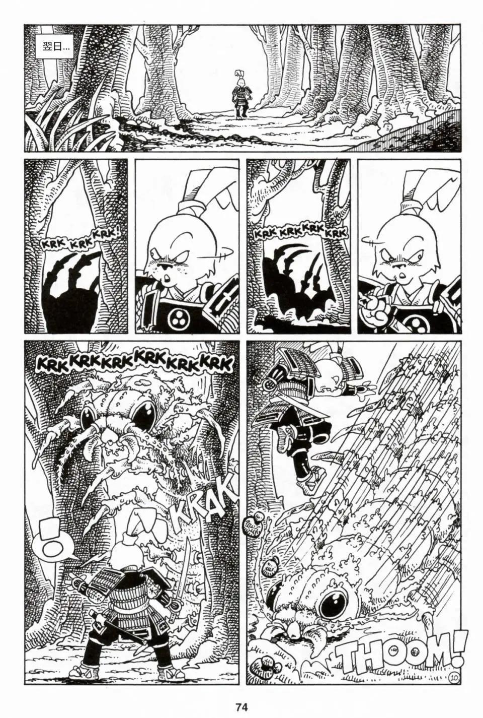 兔用心棒V1 - 第27卷 - 1