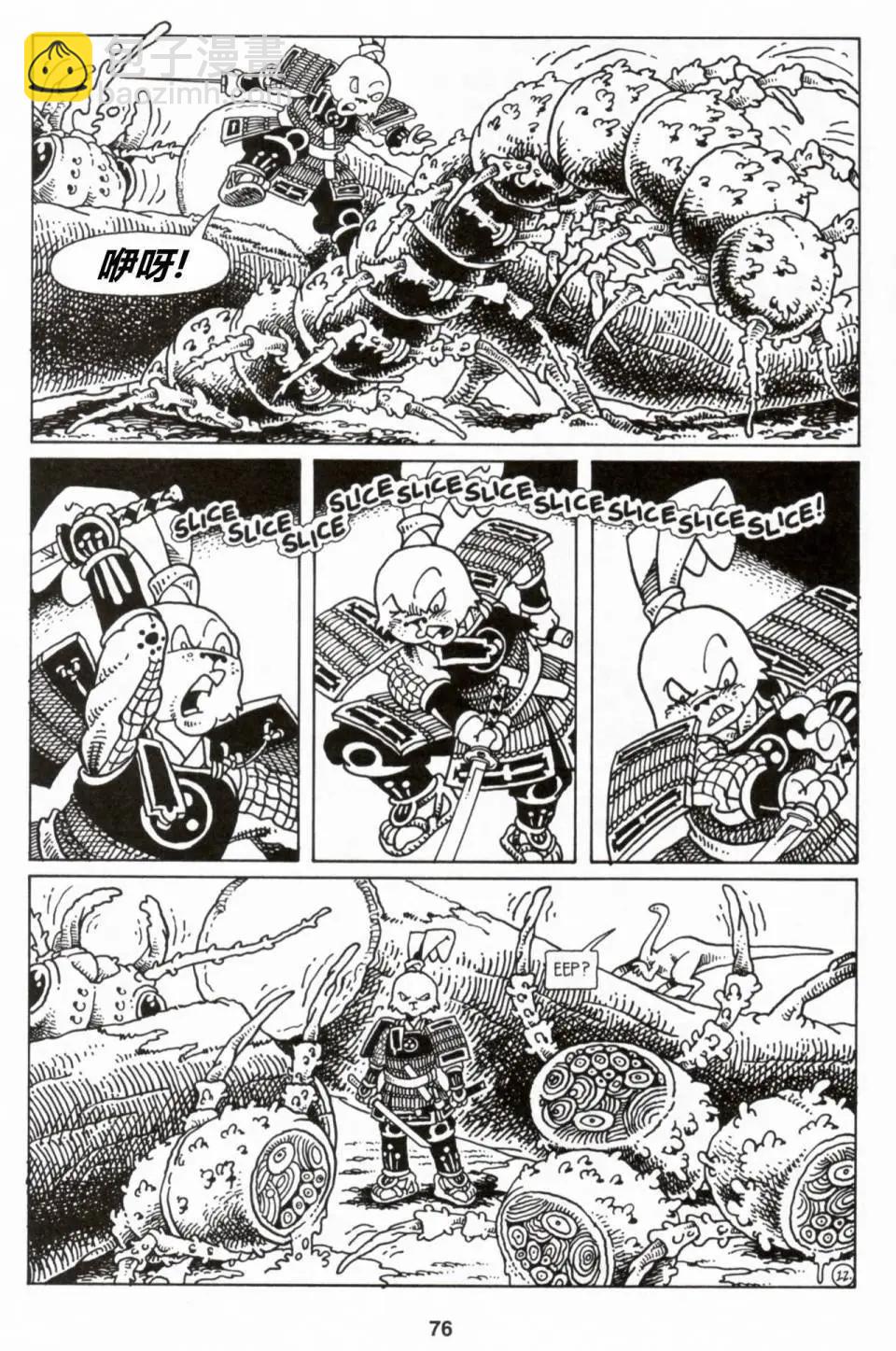 兔用心棒V1 - 第27卷 - 3