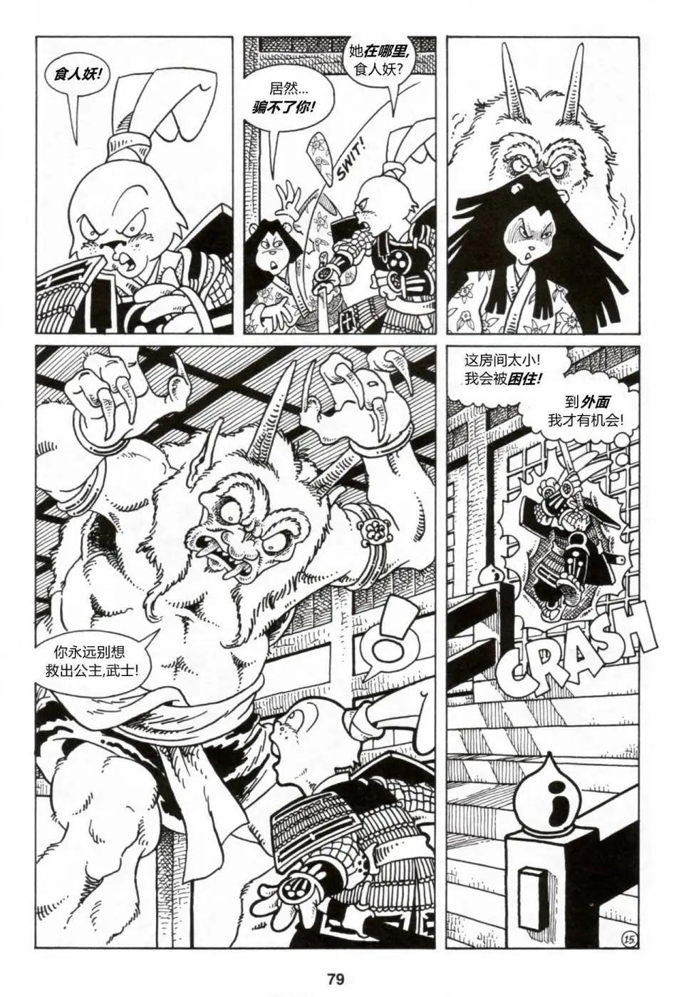 兔用心棒V1 - 第27卷 - 1