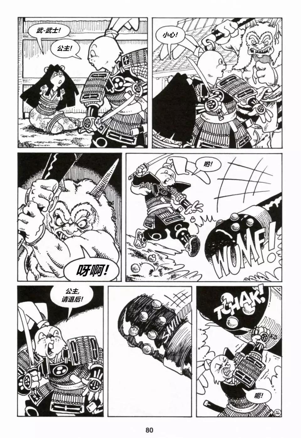 兔用心棒V1 - 第27卷 - 2