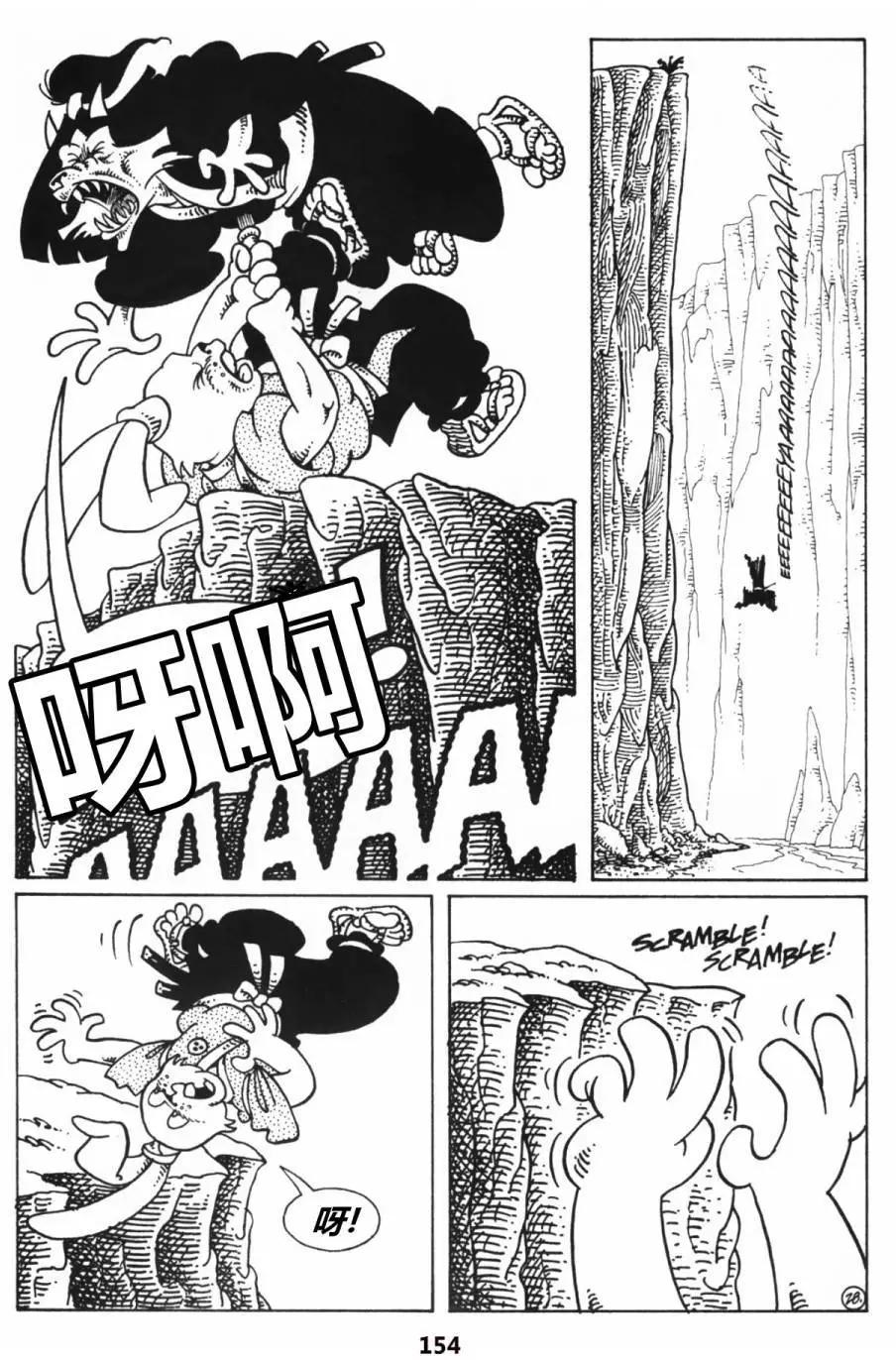 兔用心棒V1 - 第31卷 - 5