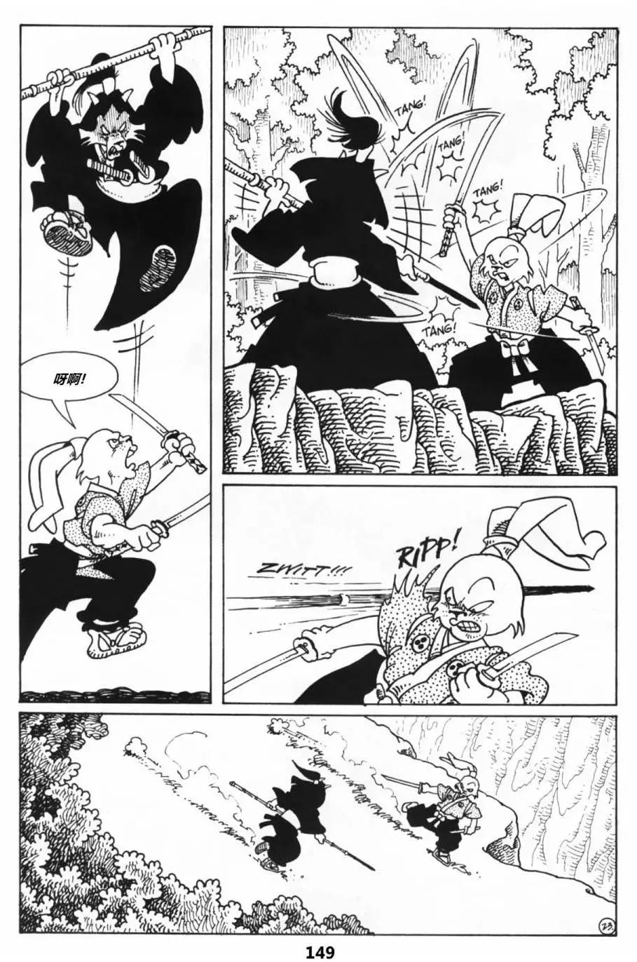 兔用心棒V1 - 第31卷 - 5