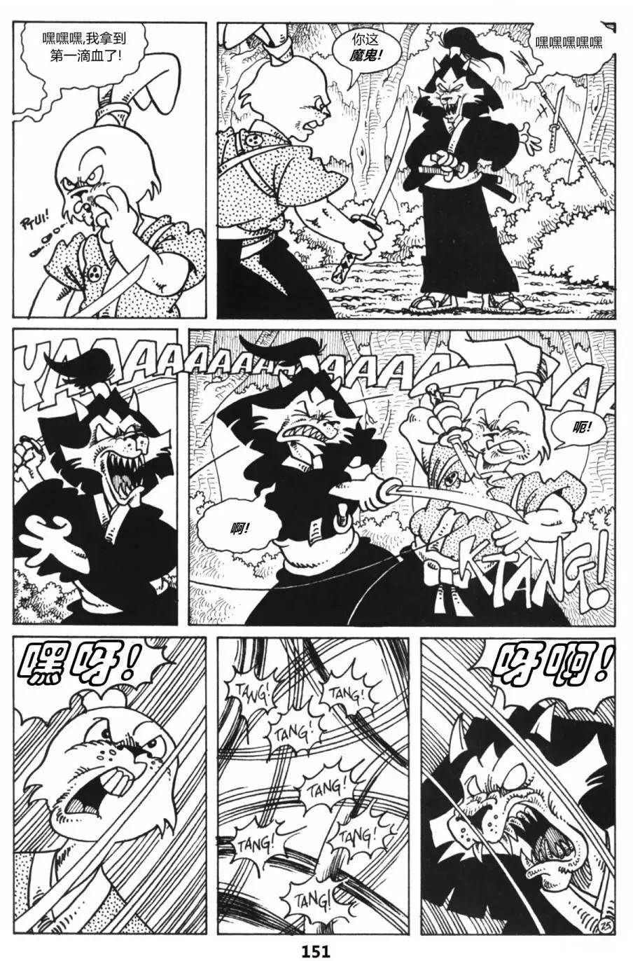 兔用心棒V1 - 第31卷 - 2