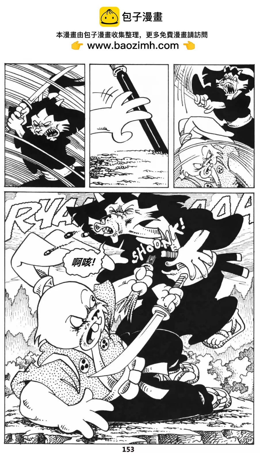 兔用心棒V1 - 第31卷 - 4