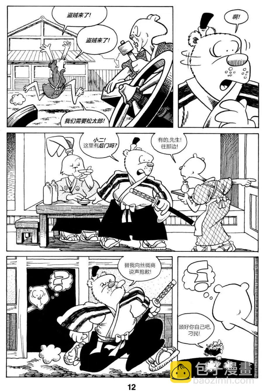 兔用心棒V1 - 第05卷 - 1