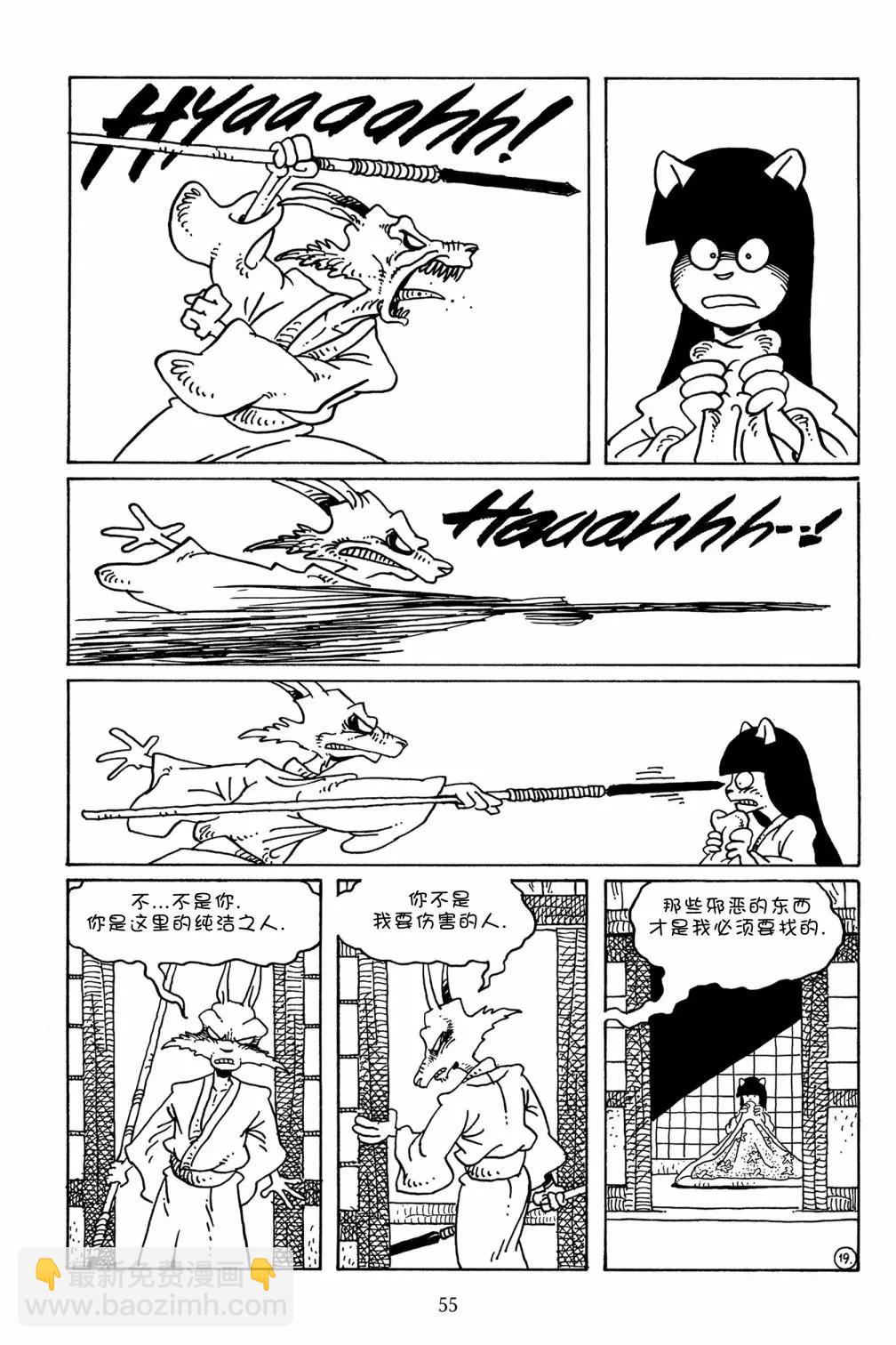 兔用心棒V3 - 第104卷 - 3