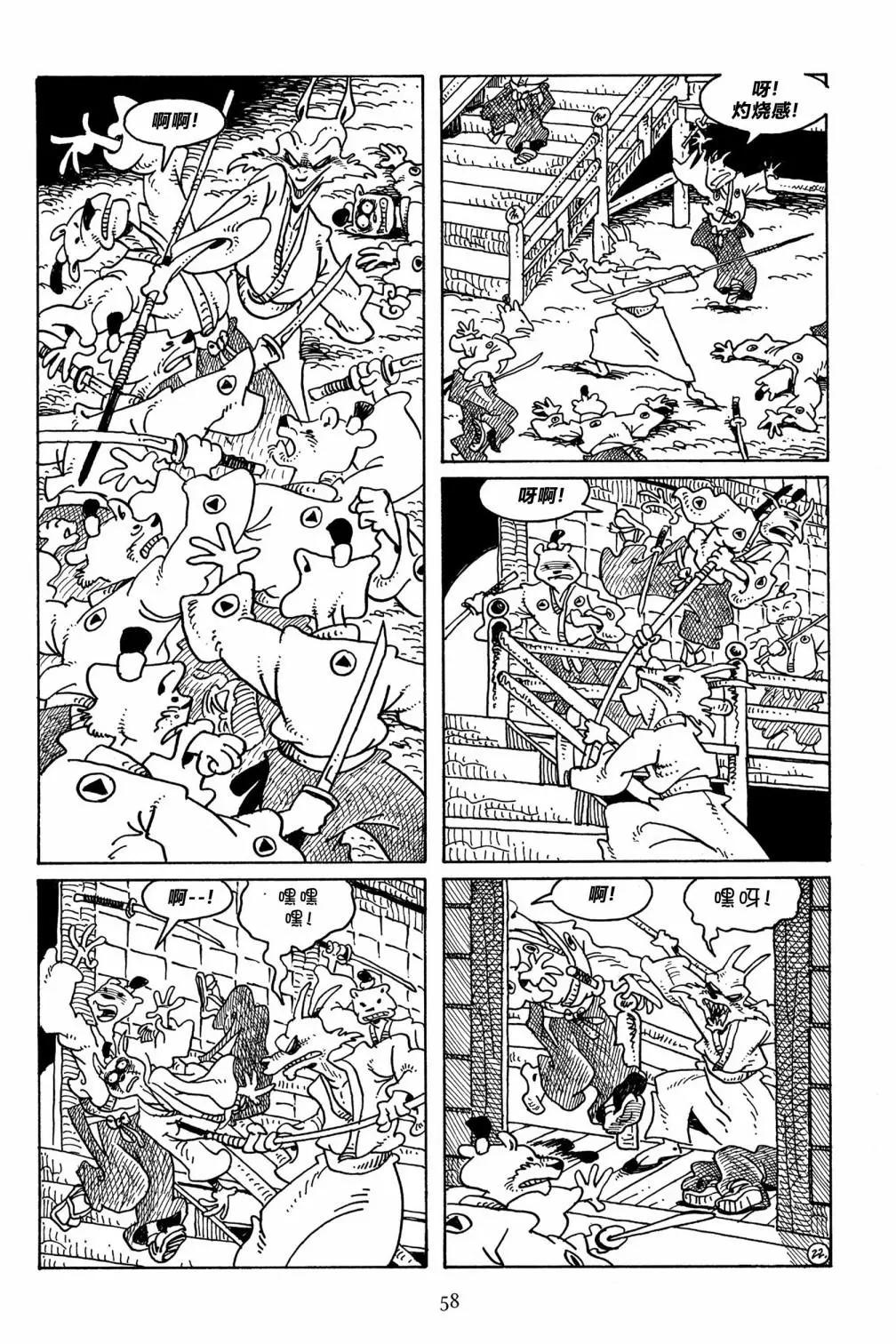 兔用心棒V3 - 第104卷 - 6