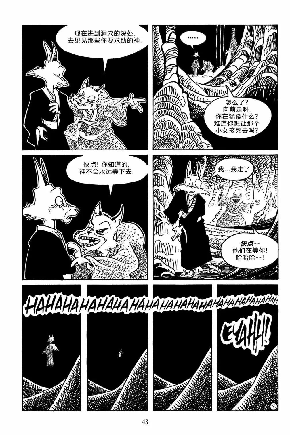 兔用心棒V3 - 第104卷 - 3