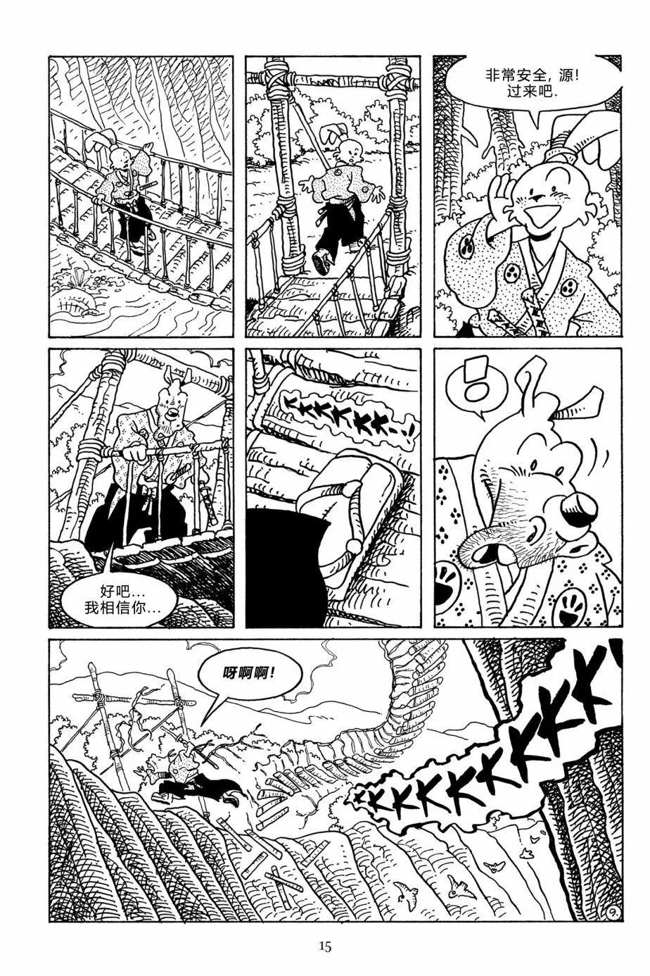 兔用心棒V3 - 第110卷 - 6