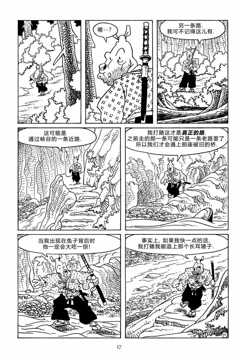 兔用心棒V3 - 第110卷 - 2