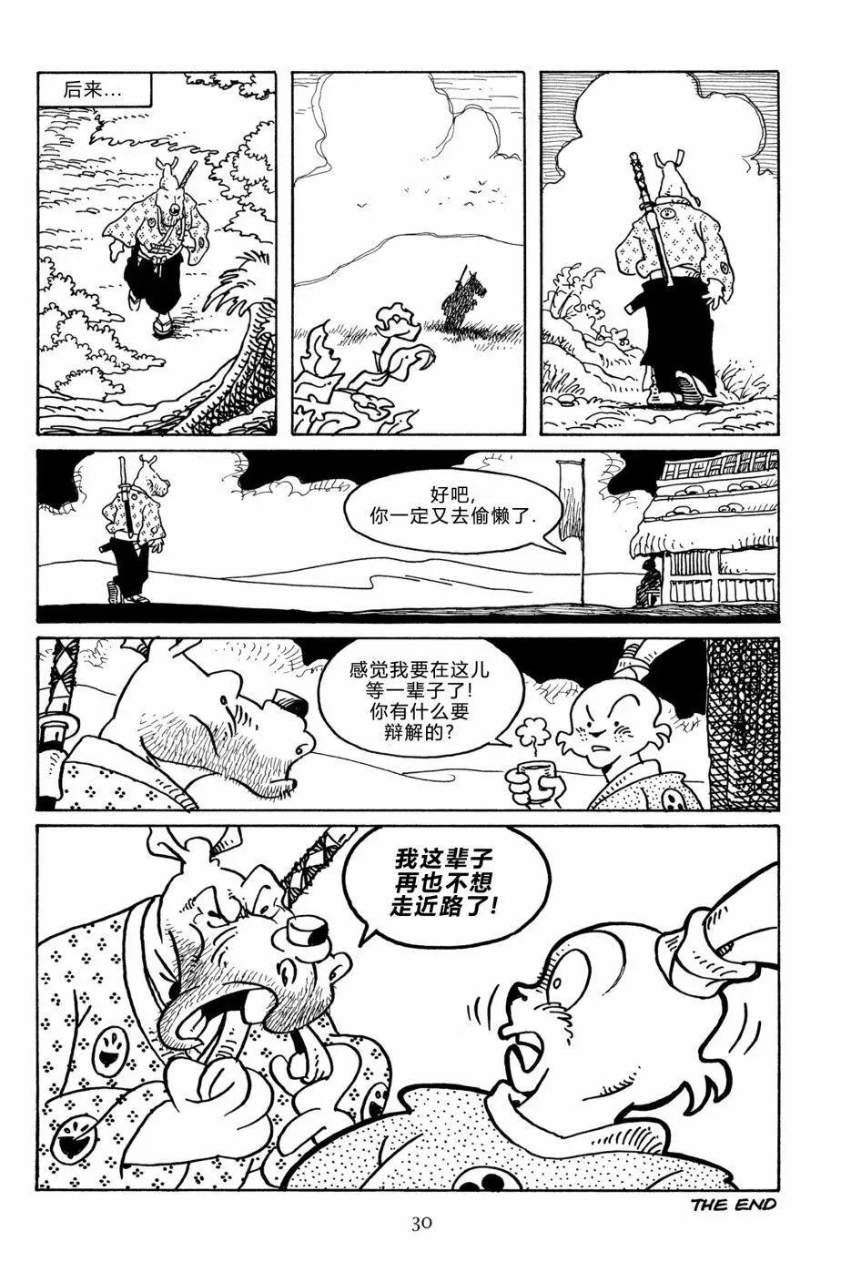 兔用心棒V3 - 第110卷 - 3