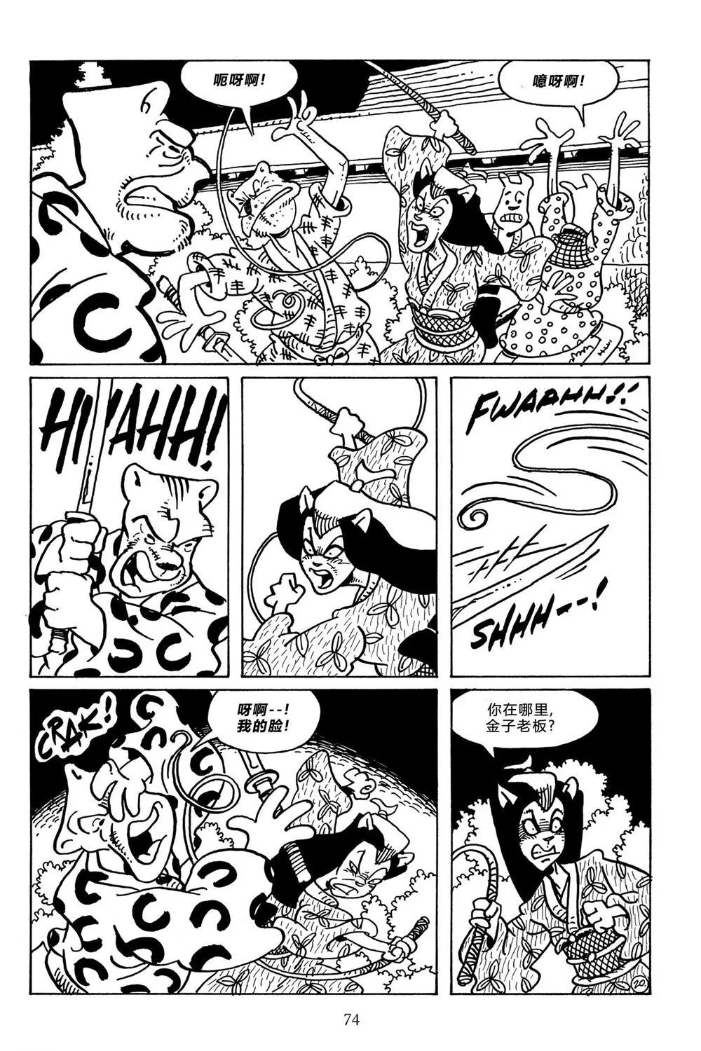 兔用心棒V3 - 第112卷 - 4
