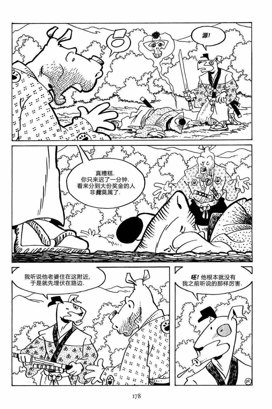 兔用心棒V3 - 第116卷 - 2