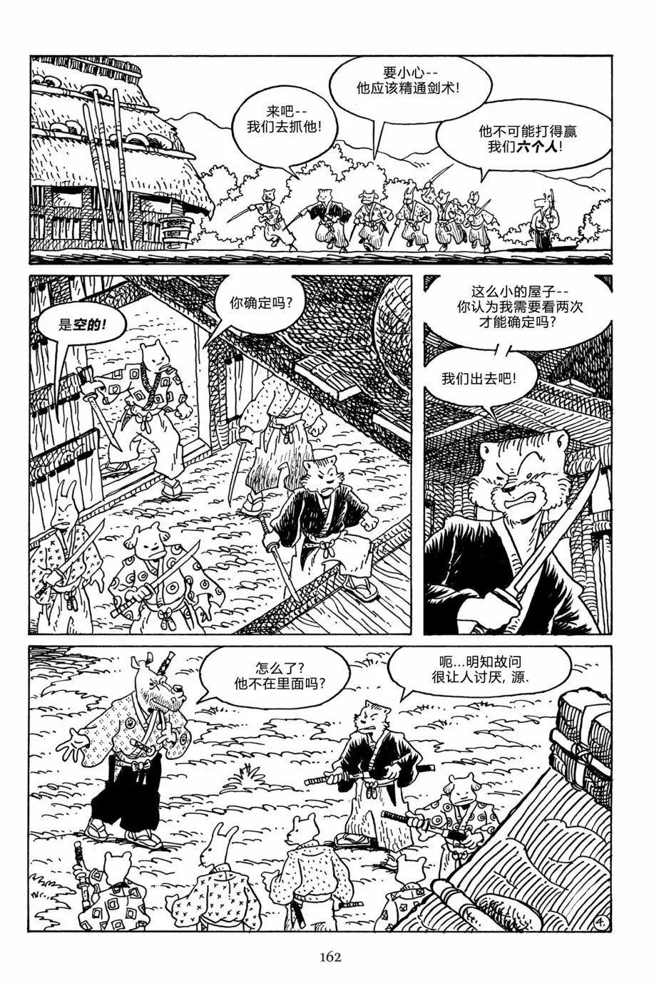 兔用心棒V3 - 第116卷 - 4