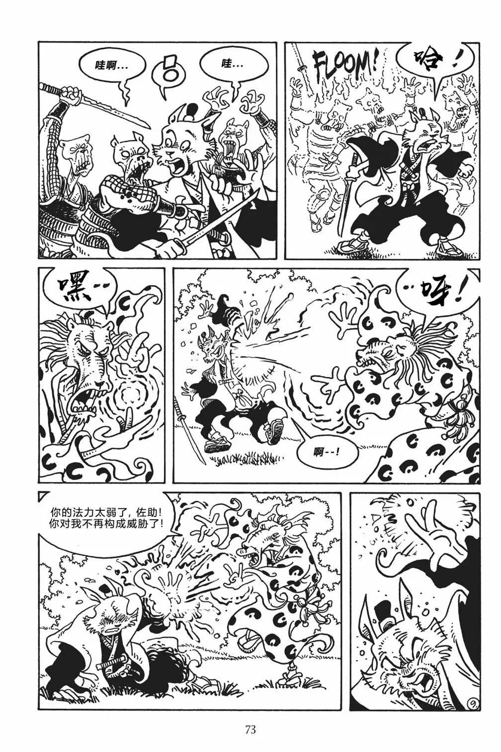 兔用心棒V3 - 第119卷 - 4