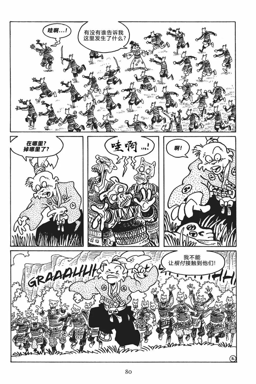 兔用心棒V3 - 第119卷 - 5