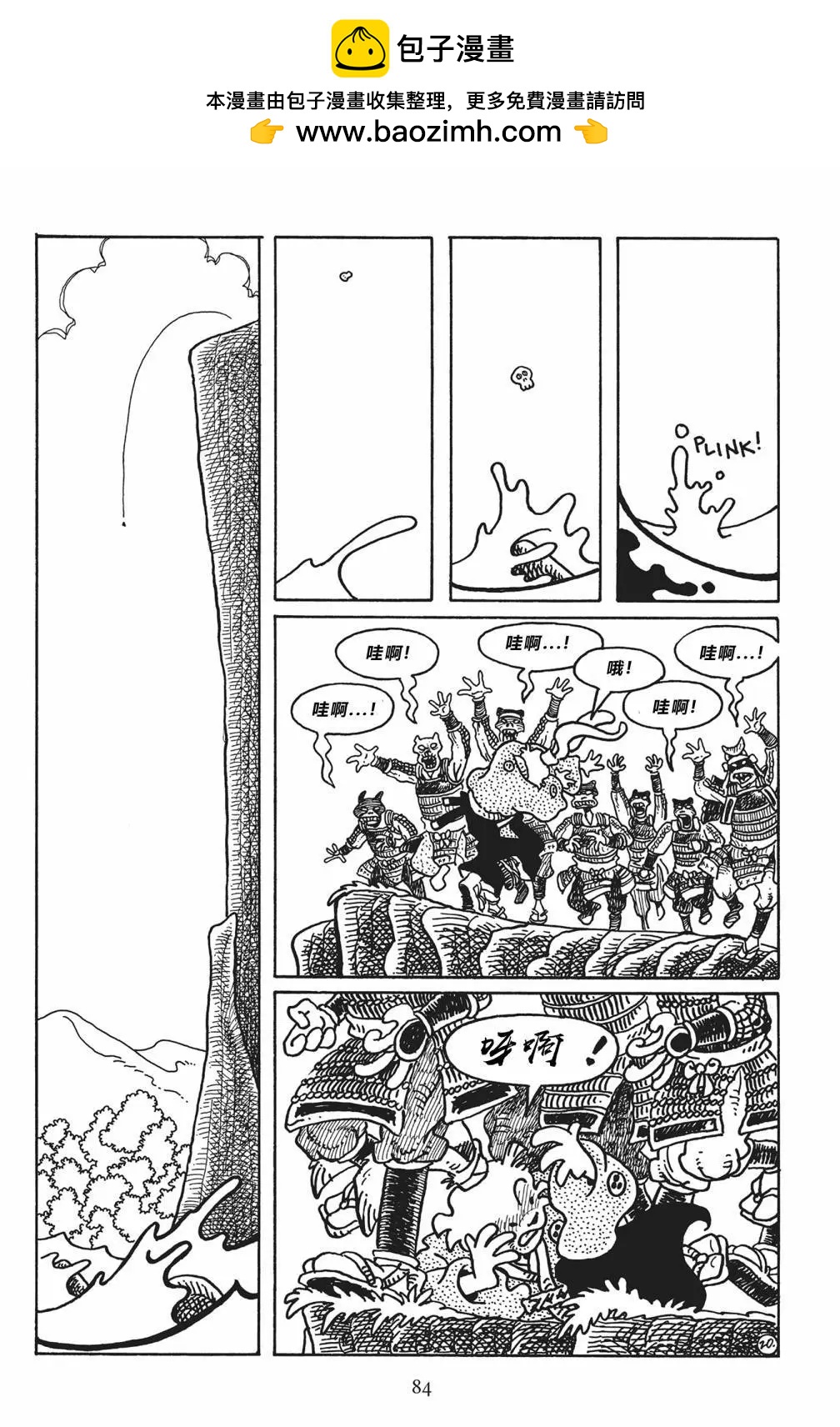 兔用心棒V3 - 第119卷 - 3