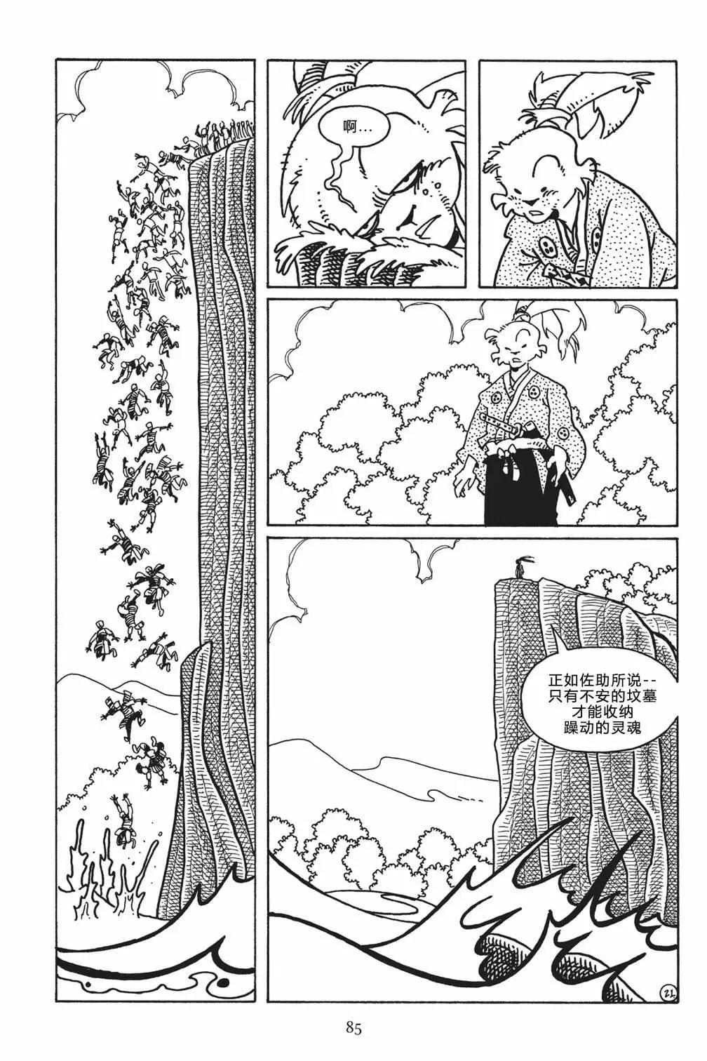 兔用心棒V3 - 第119卷 - 4