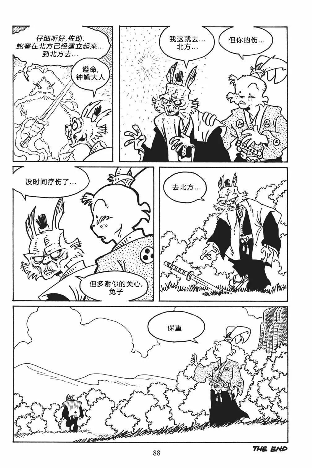 兔用心棒V3 - 第119卷 - 1