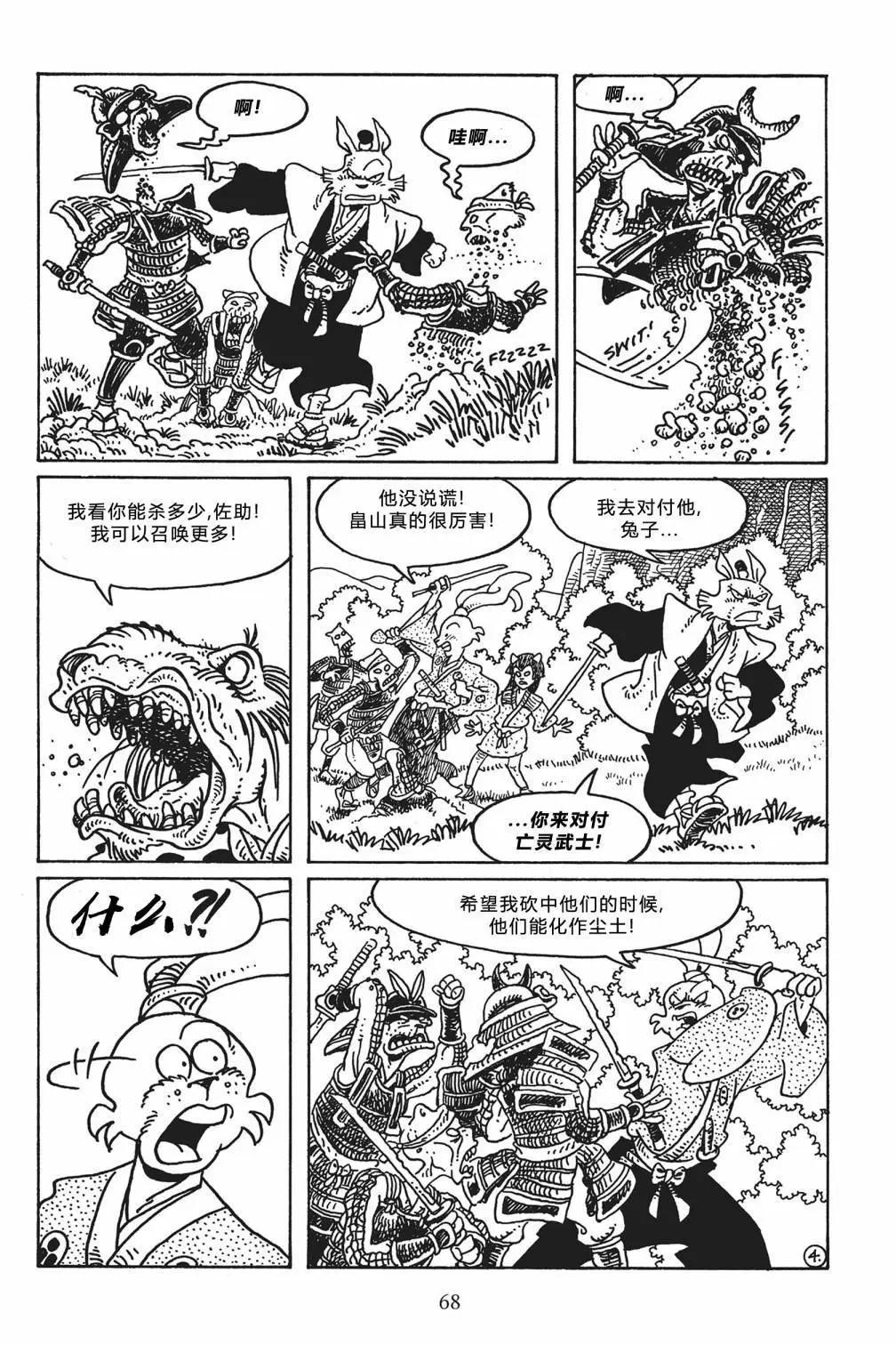 兔用心棒V3 - 第119卷 - 6