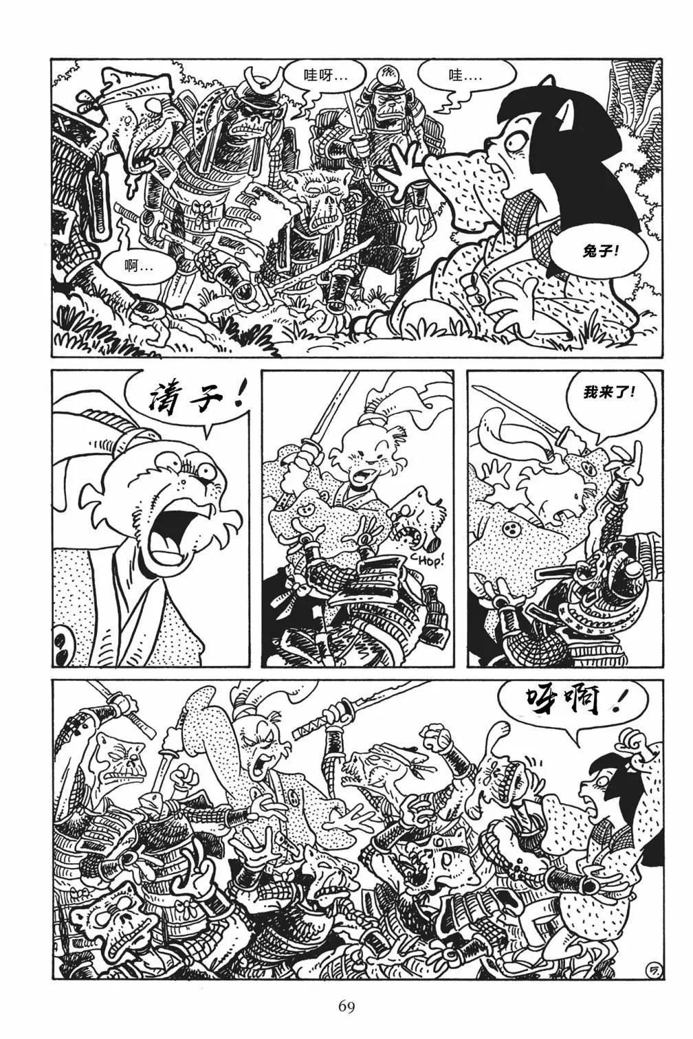 兔用心棒V3 - 第119卷 - 1